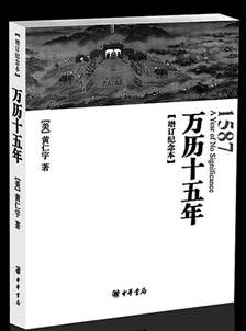 不同版本有《万历十五年》1.jpg