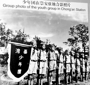 台湾义勇队在武夷山1.jpg