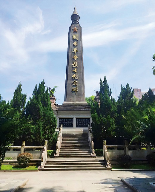 176579200059476.jpg 闽东革命烈士纪念碑.jpg